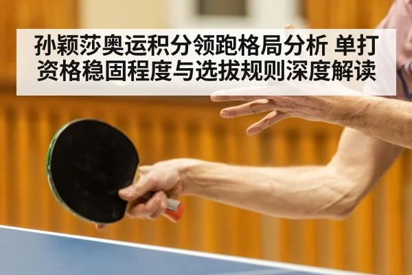 table tennis player action shot